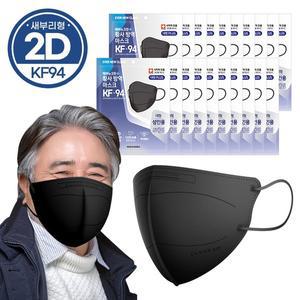 에버뉴크린 새부리형 황사방역마스크(KF94)(블랙/특대형) 100입