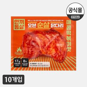 [기타][한끼통살] 오븐 순살 닭다리 매콤떡볶이맛 10팩