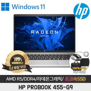 A급중고 HP probook 455-G9/R5-5625U/16G/SSD512G/라데온그래픽/15.6 FHD/win11 업무용 사무용 웹서핑 인강용 프로북 DDDR4