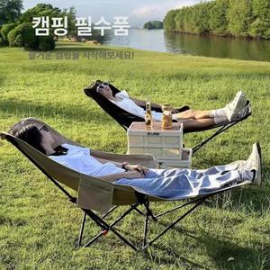 접이식 배드 체어 캠핑 눕는 의자 경량캠핑의자 접이식캠핑의자 캠핑의자 캠핑체어 릴렉스체어