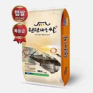 24년 햅쌀 탄탄대로쌀 특등급 10kg 최근도정 단일품종//