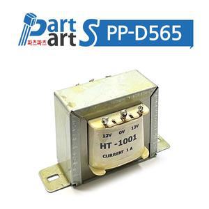(PP-D565) 변압기 양파 트랜스 HT-1001D-12V 1A