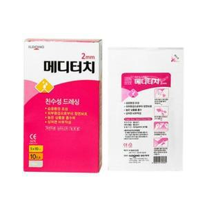 일동제약 메디터치 2mm 습윤밴드 10매 [5cm x 10cm] 화상 궤양 욕창 반창고
