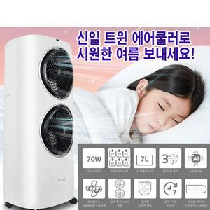 신일전자 듀얼 에어쿨러 냉풍기 이동식 에어컨 냉방기 가정용 SIF-TC70A