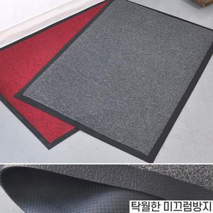 1200 신발털이 출입문발판 로비매트 카펫 업소용 식당 현관깔개 흙방지 매대 입구