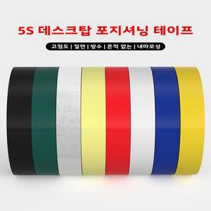 경고 지면 스티커 표지 물에 강한 경계선 지정 홈 장식 패치