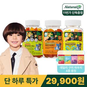 [내일도착]네추럴라이즈 키즈 영양제 꾸미 3박스 (멀티비타민,칼슘,비타민c,유산균,루테인) 선택 + 구미 체험팩 4종