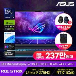 [ASUS] ROG Strix G16 G615LM-S5139W U9 275HX RTX5060 16GB 512GB Win11 게이밍노트북 2025 5월 출시
