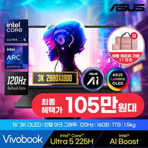 [ASUS]비보북 S 16 OLED S5606CA-RI155 최신 인텔 코어 Ultra 5 225H 1TB / 16GB / Freedos 2025 신제품