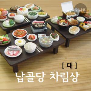 사각상(대)  상과 음식을 선택하는 선택 차림상 / 납골당 꾸미기 미니어쳐  추모장식