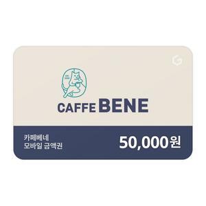 [스마트콘] 카페베네 기프티카드 5만원권