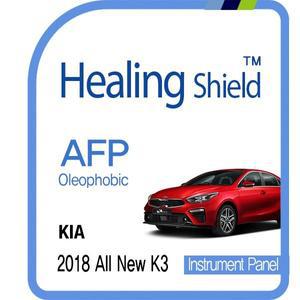 [Healing Shield][힐링쉴드]기아 2018 올 뉴 K3 순정 계기판 AFP 올레포빅 액정보호필름 1매(HS1761940)