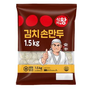 식자재왕 김치손만두 1.5kg (30gx50ea)