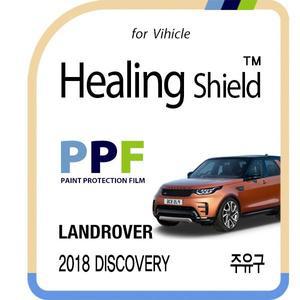 [Healing Shield][힐링쉴드]랜드로버 2018 디스커버리 주유구 PPF 자동차 보호필름 1매(HS1763575)