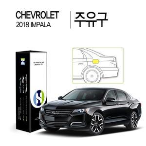 [Healing Shield][힐링쉴드]쉐보레 2018 임팔라 주유구 PPF 자동차 보호필름 1매(HS1764218)