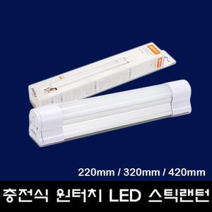 비츠온/LED/원터치/랜턴/스틱형/캠핑/야간/작업등