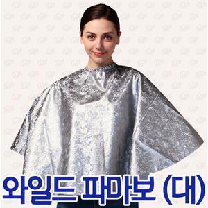 요들 와일드 파마보 대 실버 미용실 실습 염색보