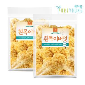 흰목이버섯 200g+200g 은이버섯 백목이버섯