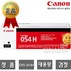 캐논 CRG-054H BK (검정/대용량/정품)캐논 LBP621Cw LBP623CDW  LBP6291CWKG  MF641CW  MF643CDW MF645CX