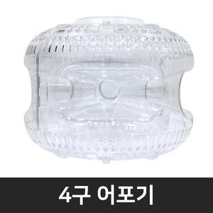 4구어포기 물놀이 피래미 어류포획 고기잡이 통발