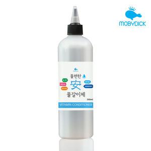 모비딕 물편한 물갈이제 500ml