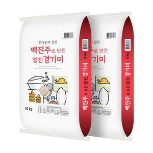 [현대농산]백진주 경기미 쌀 20kg (10kgx2봉) 단일품종
