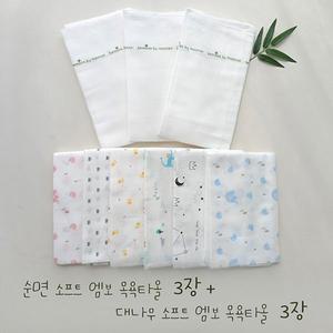 [mooroo]대나무&순면 천기저귀 겸용 목욕타올 PKG(대나무소프트3장+순면소프트3장)