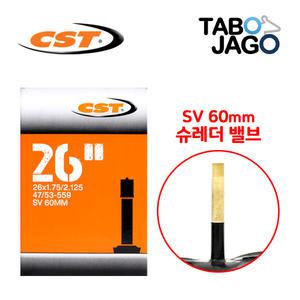 CST 26인치 자전거 튜브 26x1.75 26x1.95 26x2.10 26x2.125 SV60mm 전기자전거 MTB