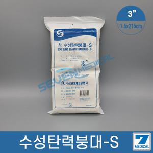 수성 탄력붕대 3인치 7.5cmX215cm 12롤 압박붕대 탈지면