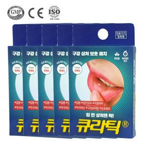 구강패치 큐라틱 10매입 5팩 구강 상처 보호패치 입안상처 입병