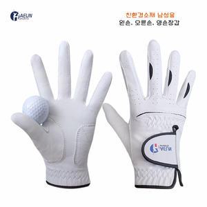 토바골프 하은 반양피 남성용(1pcs) 왼손, 오른손, 양손장갑