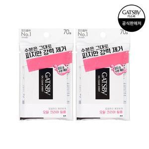 [갸스비] 오일크리어 필름 70매 2개