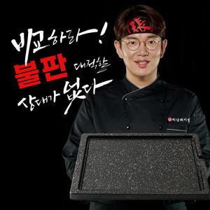 하남돼지집 채송화 고기 불판 슬기로운의사생활 굿즈 캠핑 2024년 NEW 버전 출시
