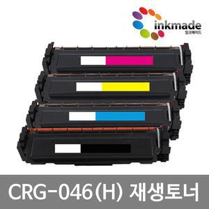 캐논 CRG-046 CRG-046H 재생토너 LBP654cx MF735cx MF735cxz LBP654cxz LBP654 MF735