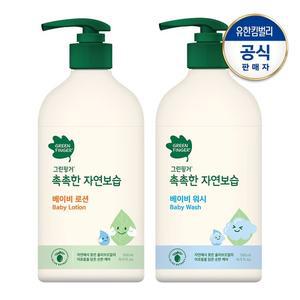 그린핑거 촉촉한 대용량 로션+워시500ml