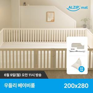 [라이브][알집] 우들리 베이비룸 200X280