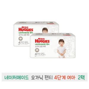 하기스 2022 네이처메이드 오가닉 팬티 4단계 (여아) 44매 2팩