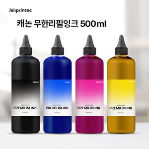 제일프린텍-캐논용 무한공급기용 리필잉크 검정500ml(1개)