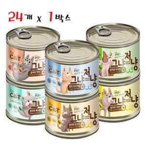 바이캣 그냥저냥 50g 24개 1박스 고양이캔