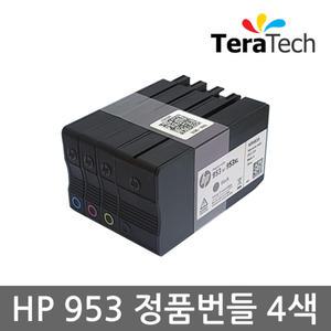 HP 953 정품 잉크 4색 세트 8710 8210 8720 8730 7720 7740 호환