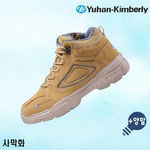 [온라인 1호점] 유한킴벌리안전화/YK6-001/6지퍼/사막화