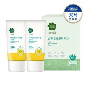 [그린핑거] 야외놀이 워셔블 선크림80mlx2개+선클렌징티슈5매x6입