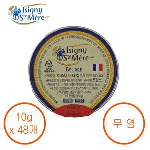 [Isingy] 이즈니생메르 무염버터포션 10g 48개