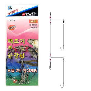 트리플 2단 편대채비 백조기 우럭 붕장어 TRP-C14 2개입