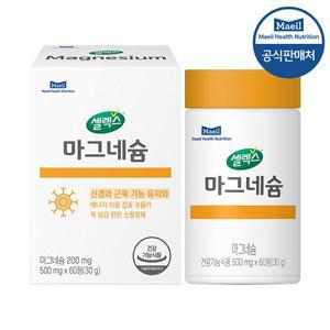 [셀렉스] 마그네슘 1박스 [500mg x 60정] (30일분)