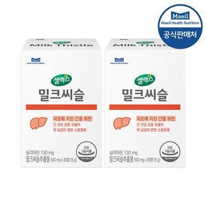 [셀렉스] 밀크씨슬 2박스 [500mg x 60정] (60일분)
