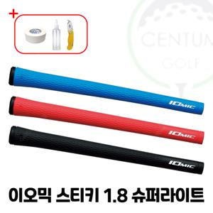 이오믹 스티키 슈퍼라이트 1.8 골프그립 35g 라운드