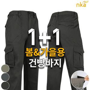 엔케이아울렛 [원플러스원]C-텍스면건빵바지 남성 베이직 카고 밴딩 작업복 등산복 빅사이즈