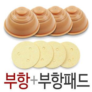 신한SH-205용 저주파 흡착 패드 / 부항컵패드 핀타입