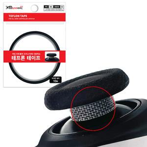 테프론 테이프 게임 컨트롤러 아날로그 스틱 보호 갈림방지 링 프로콘 듀얼센스 엑박패드
